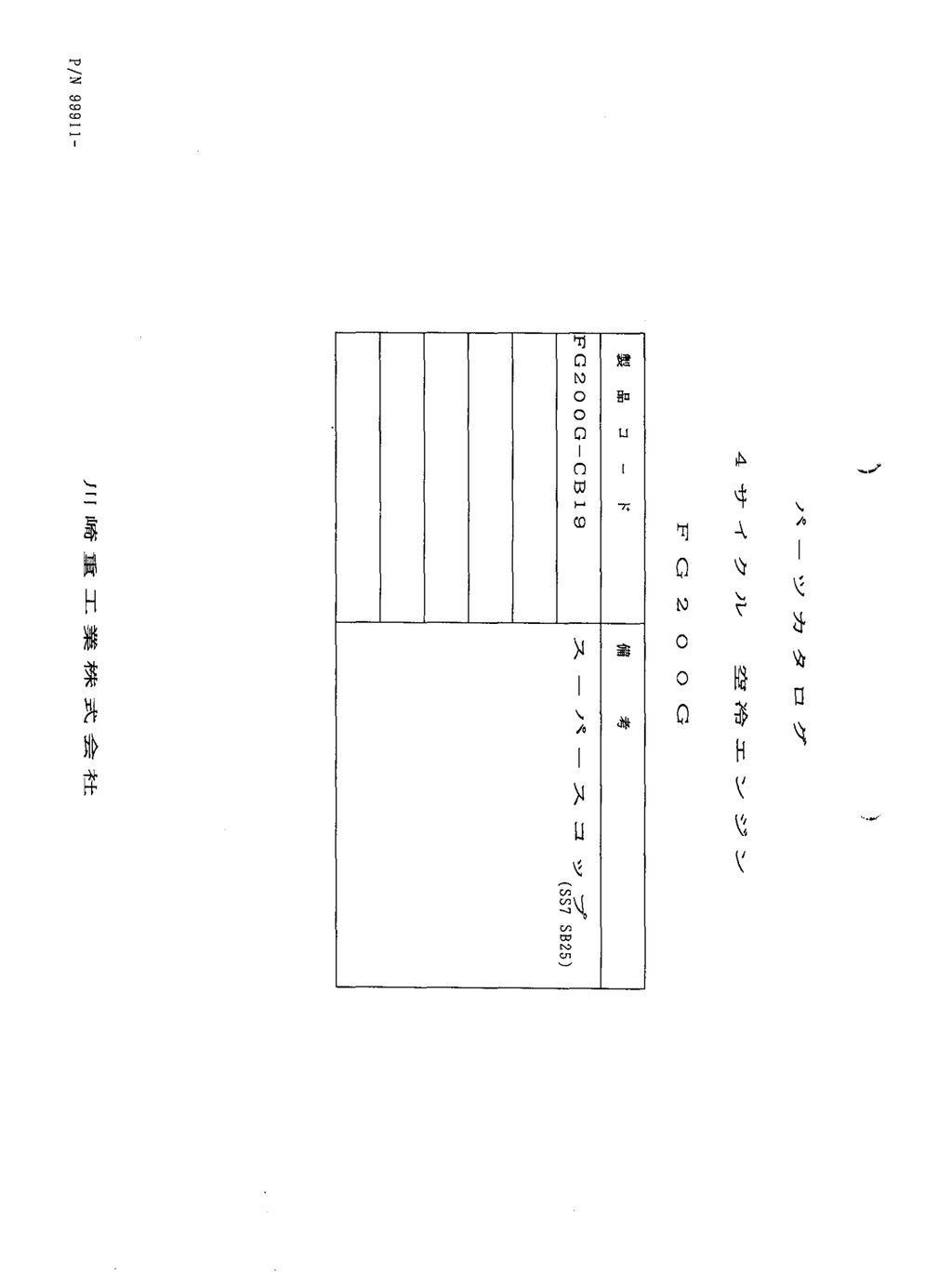 Kawasaki FG200G Engine FG SERIES Parts Manual PDF Instant Download