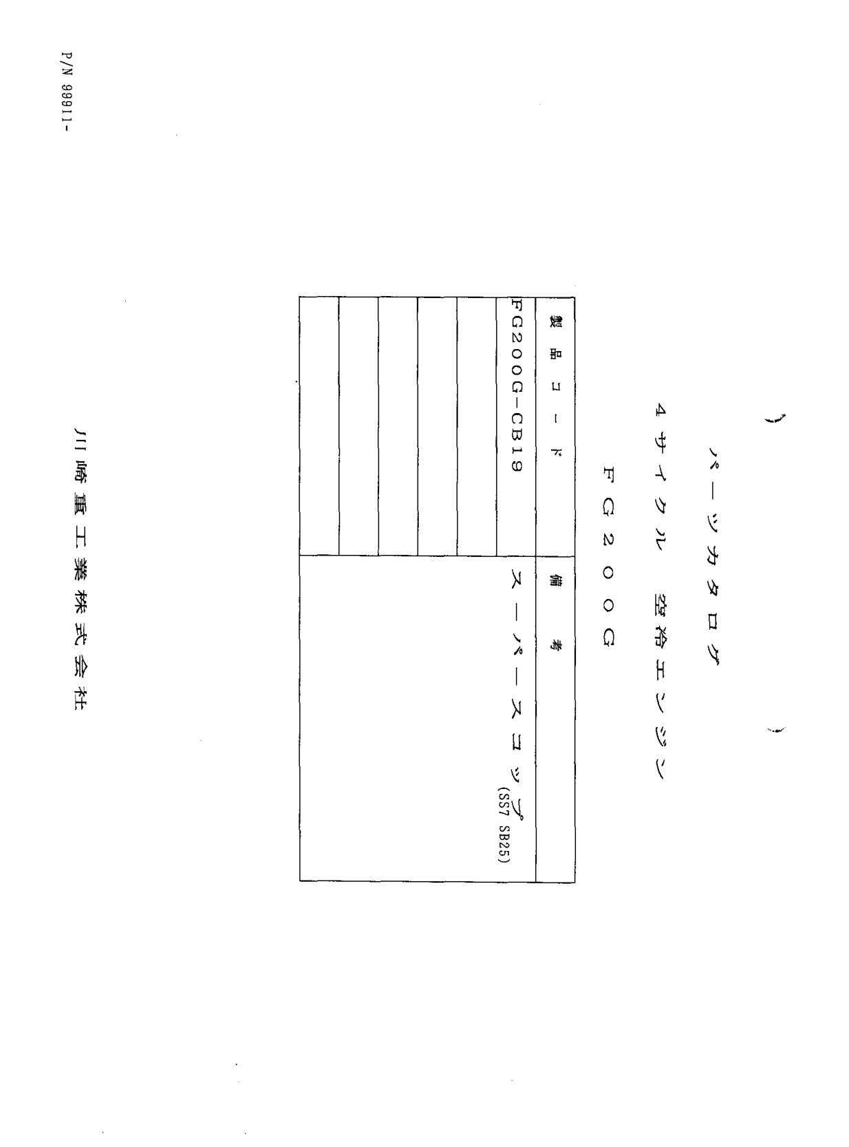Kawasaki FG200G Engine FG SERIES Parts Manual PDF Instant Download