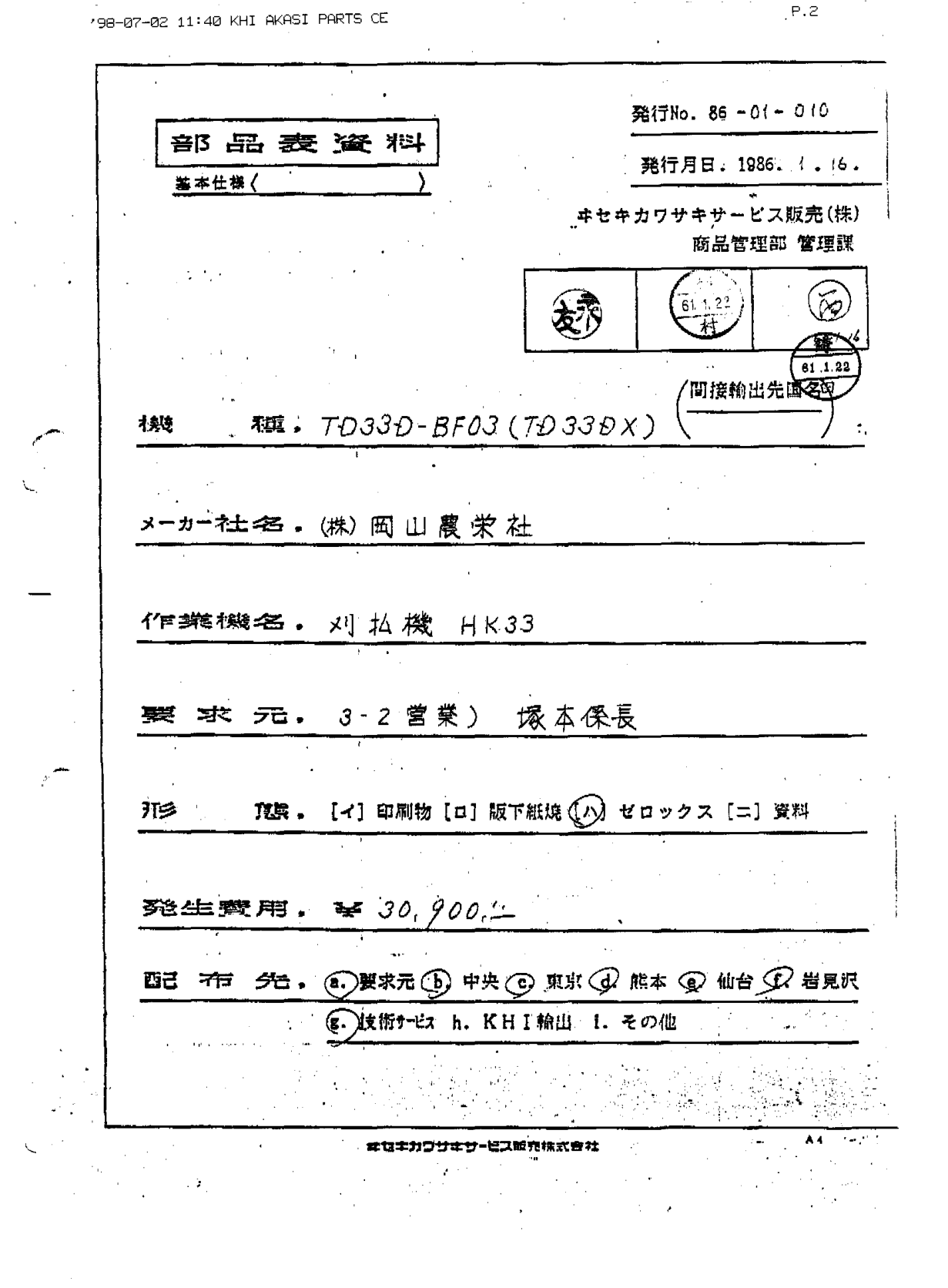 Kawasaki TD033D Engine TD SERIES Parts Manual PDF Instant Download