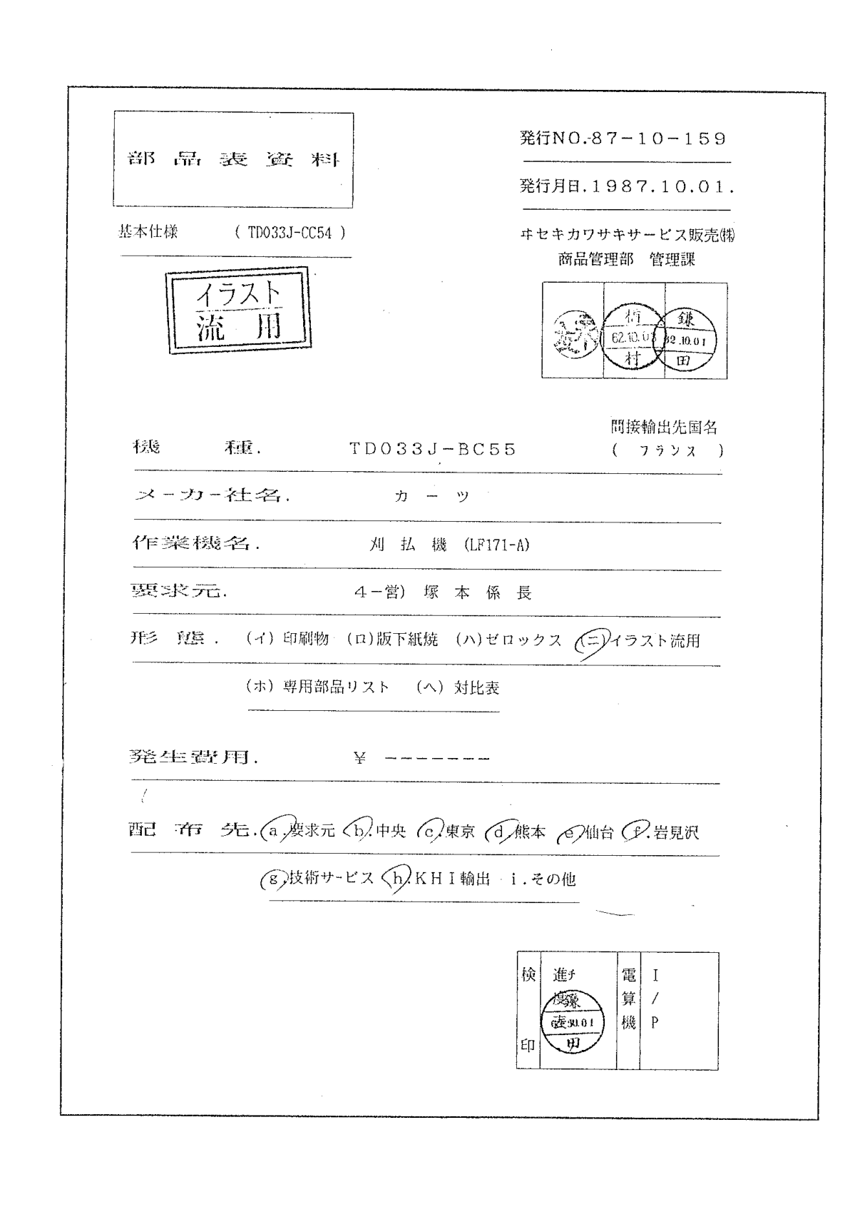 Kawasaki TD033J Engine TD SERIES Parts Manual PDF Instant Download