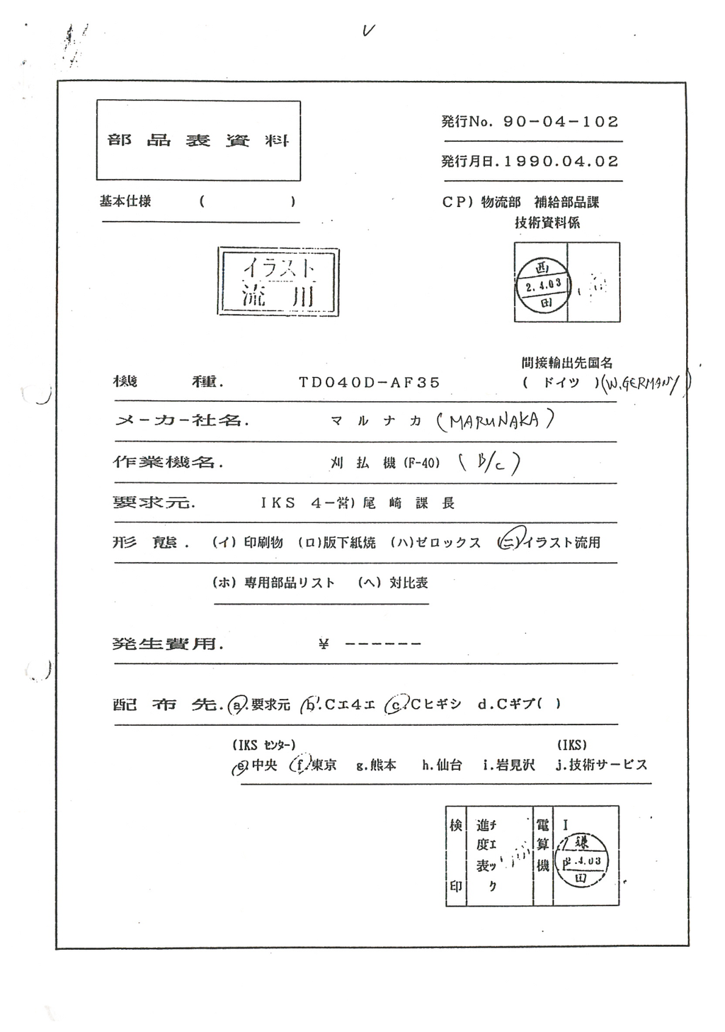 Kawasaki TD040D Engine TD SERIES Parts Manual PDF Instant Download