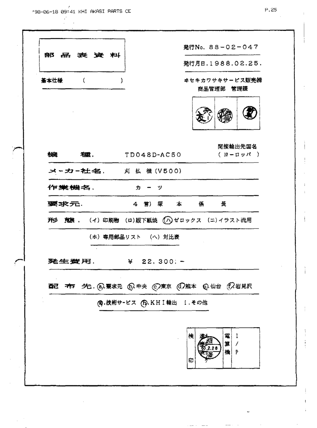 Kawasaki TD048D Engine TD SERIES Parts Manual PDF Instant Download