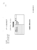 Kawasaki TE059M Engine TE SERIES Parts Manual PDF Instant Download