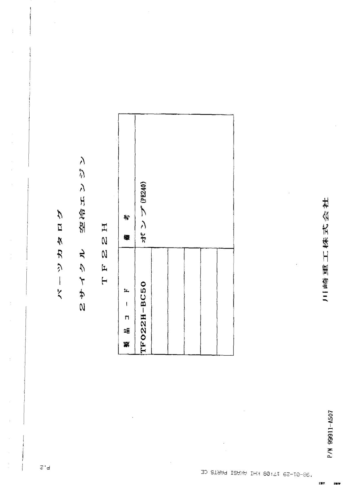 Kawasaki TF022H Engine TF SERIES Parts Manual PDF Instant Download