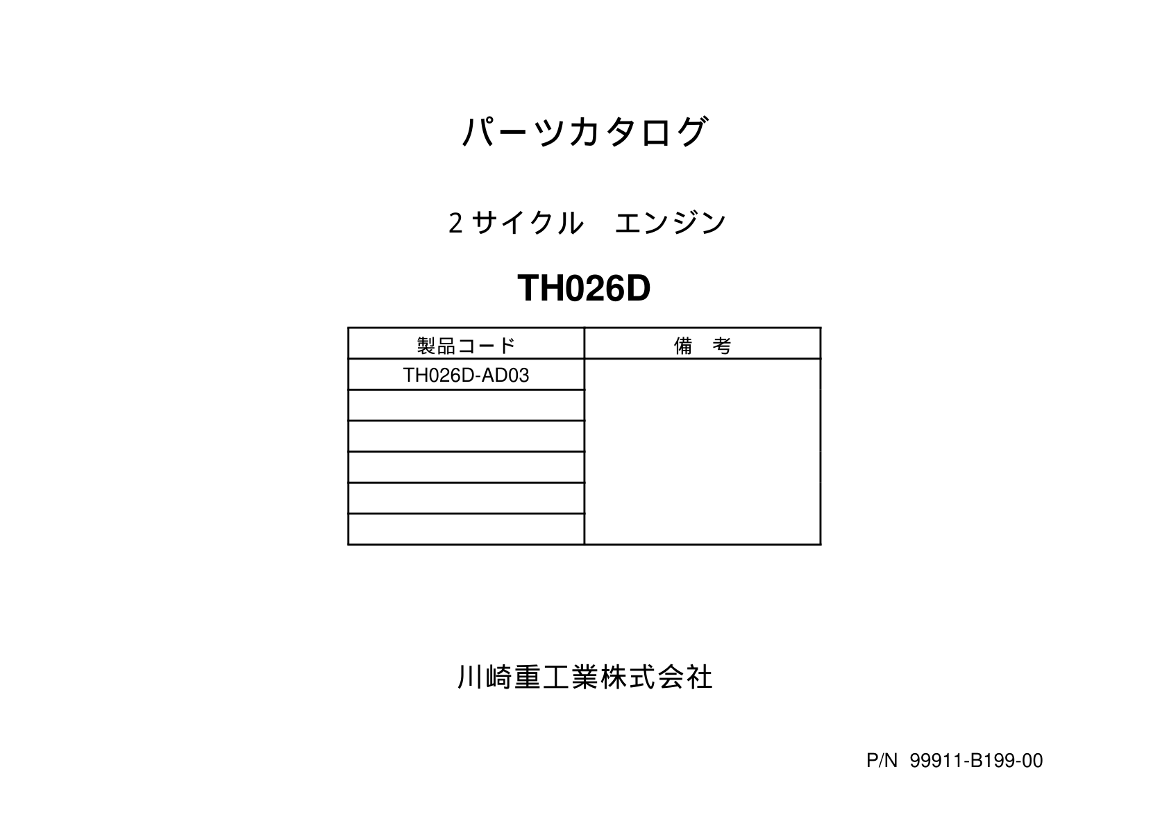 Kawasaki TH026D Engine TH SERIES Parts Manual PDF Instant Download