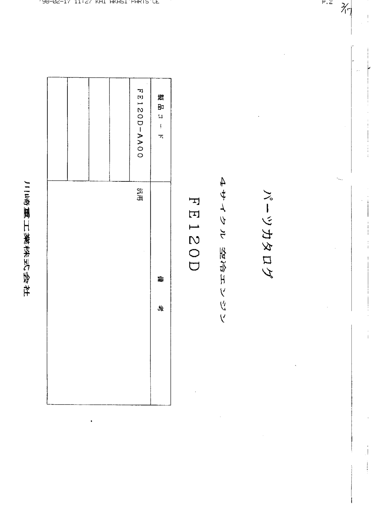 Kawasaki FE120D Engine Manual FE Series Service Repair Shop Parts Owner Operator Instant Download