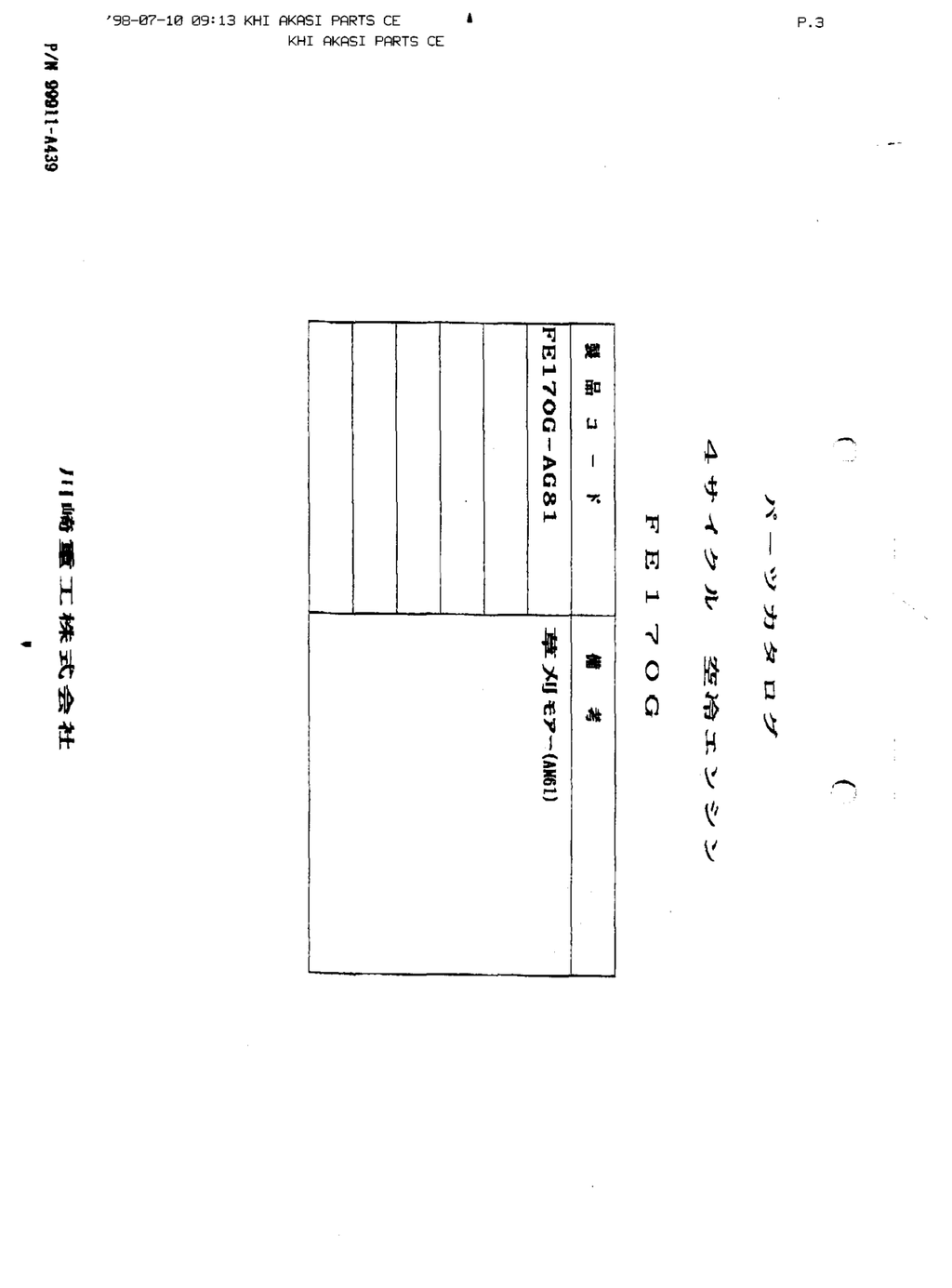 Kawasaki FE170G Engine Manual FE Series Service Repair Shop Parts Owner Operator Instant Download
