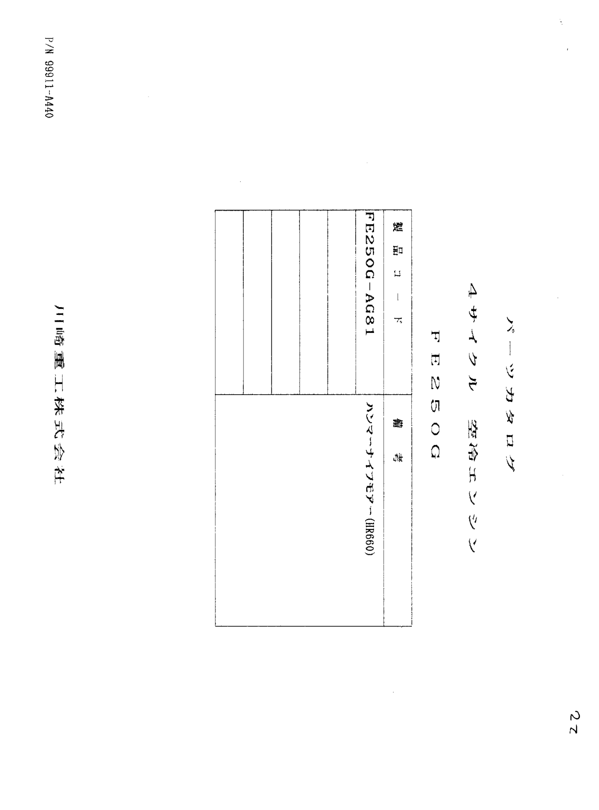 Kawasaki FE250G Engine Manual FE Series Service Repair Shop Parts Owner Operator Instant Download