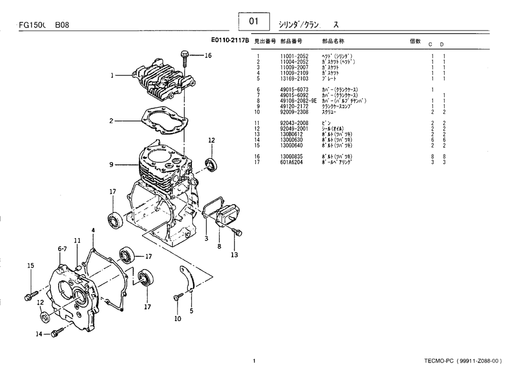 Kawasaki FG150G Engine Manual FG Series Service Repair Shop Parts Owner Operator Instant Download