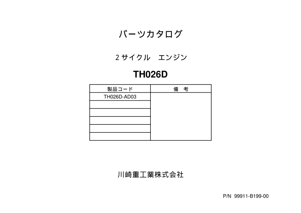 Kawasaki TH026D Engine Manual TH Series Service Repair Shop Parts Owner Operator Instant Download