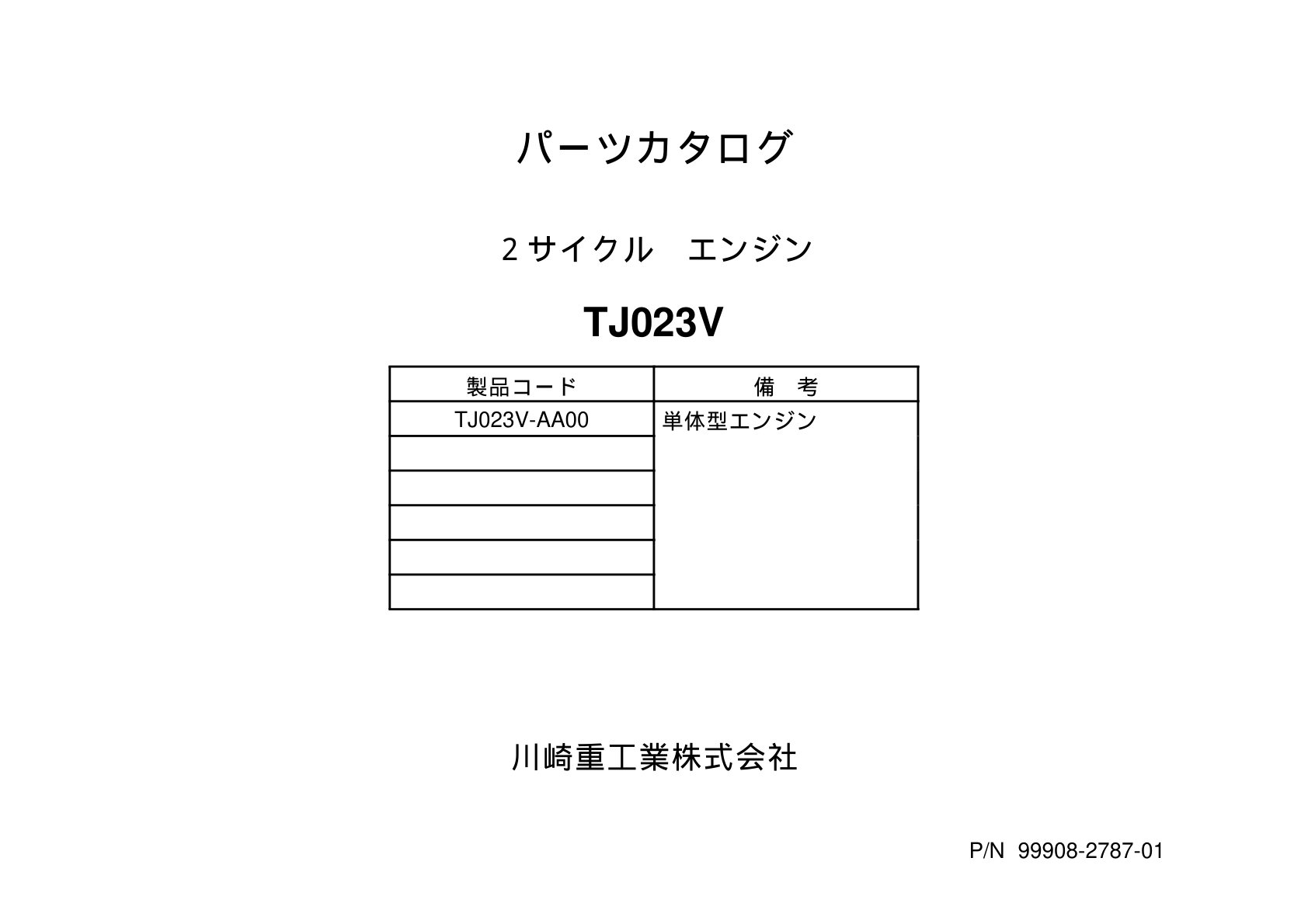Kawasaki TJ23V Engine Manual TJ Series Service Repair Shop Parts Owner Operator Instant Download